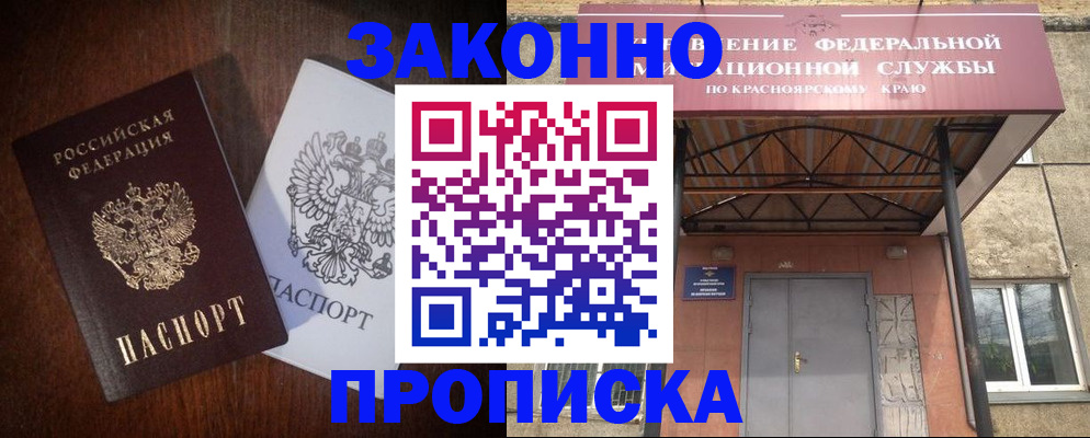 временная регистрация собственник в Костроме