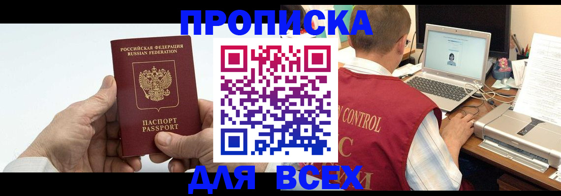 временная прописка в Костроме