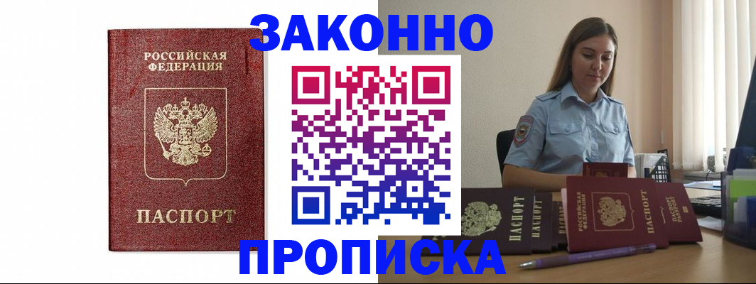 прописка для кредита в Костроме